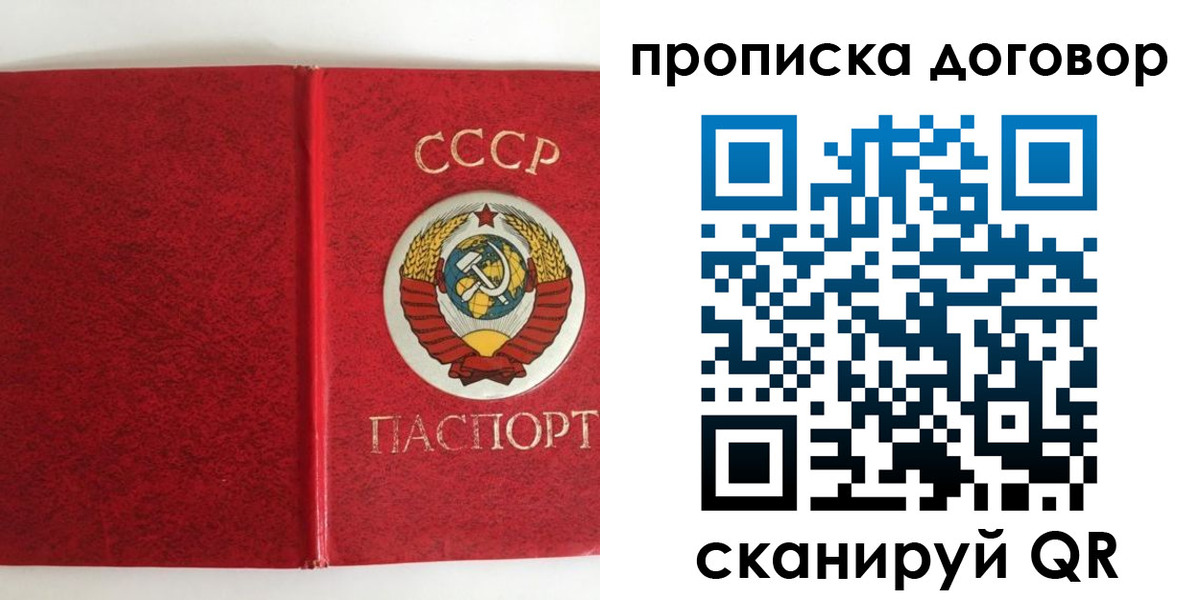 где прописаться в Опочке