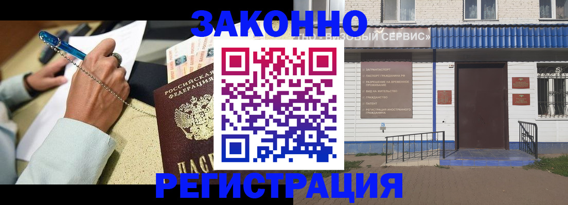 миграционный учет в Опочке