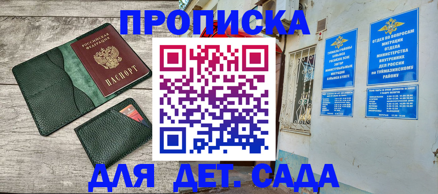 прописка паспорт в Опочке