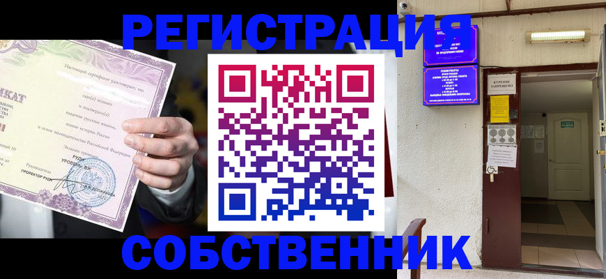 временная регистрация недорого в Опочке